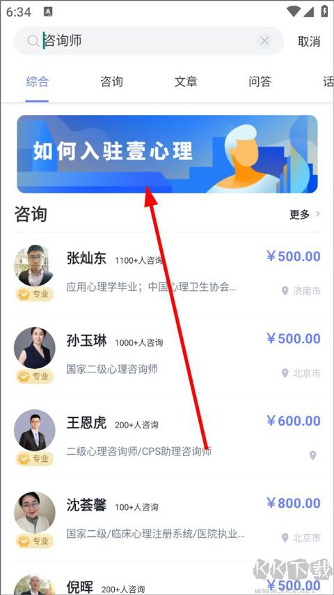 壹心理