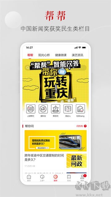 上游新闻