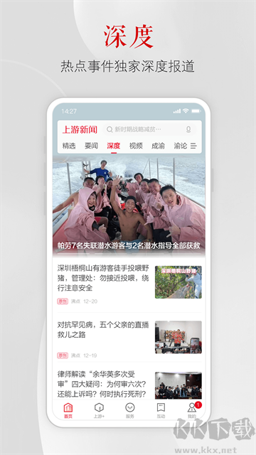 上游新闻
