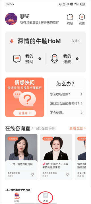 聊喻app手机版