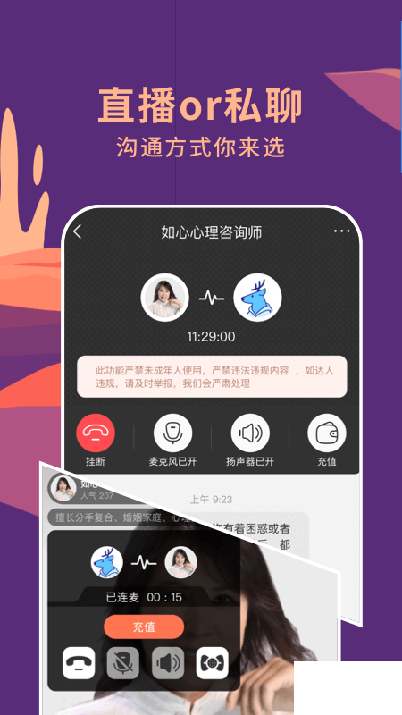 聊喻app手机版