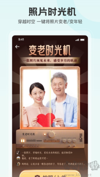 拍照特效相机