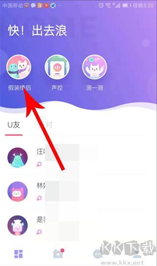 uki官方版