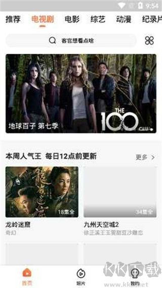 肥猫影视免费版