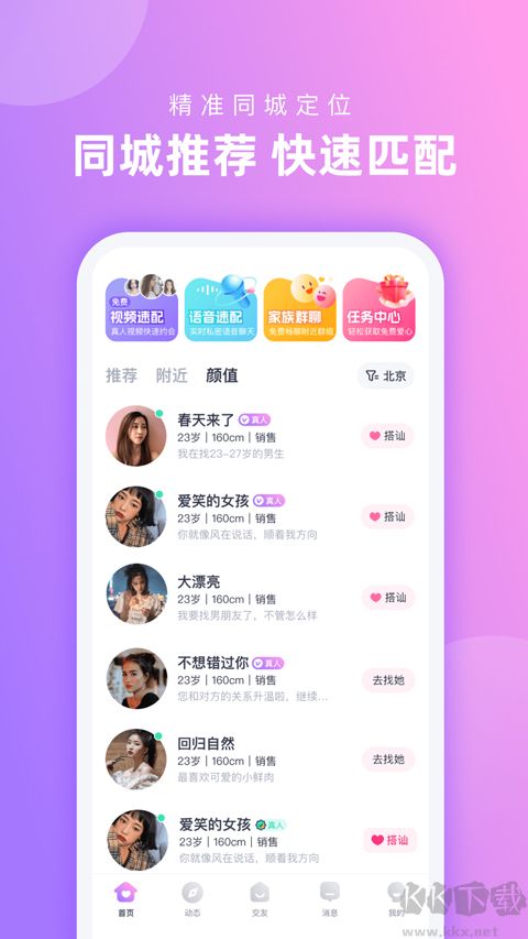 心配免费版
