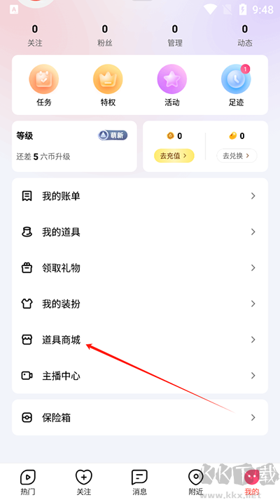 六间房直播手机版