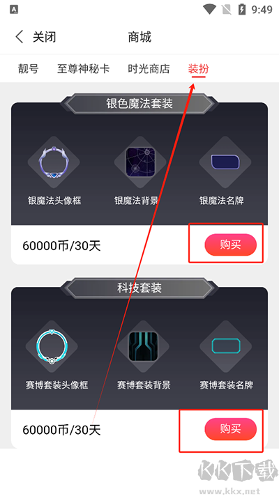 六间房直播手机版