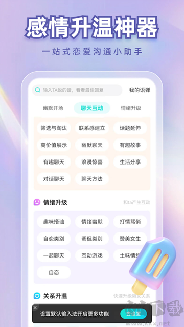 章鱼输入法最新版