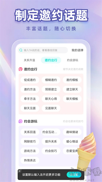 章鱼输入法最新版