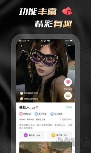 花游安卓版