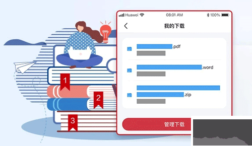 华为亿企飞官方版
