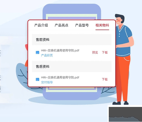 华为亿企飞官方版
