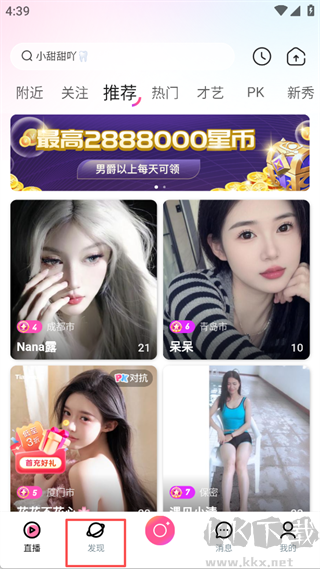 月糖直播app