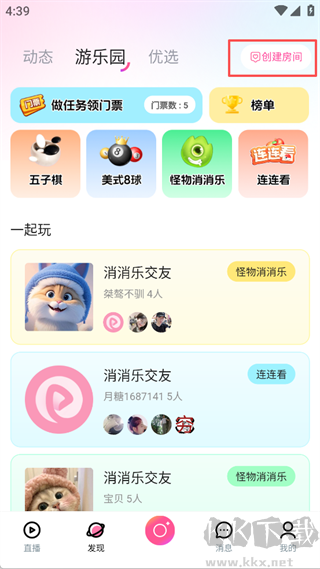 月糖直播app