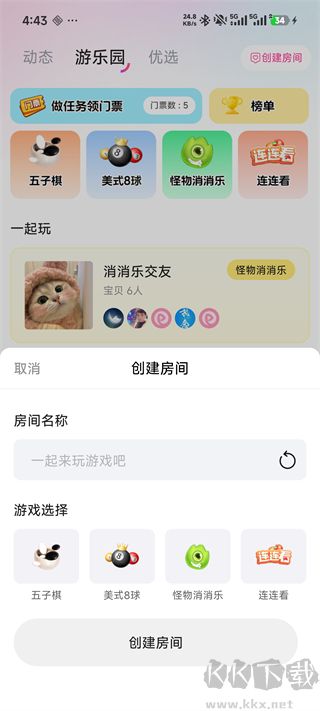 月糖直播app