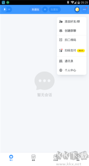 聊天宝手机版