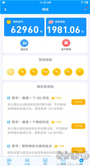 聊天宝手机版