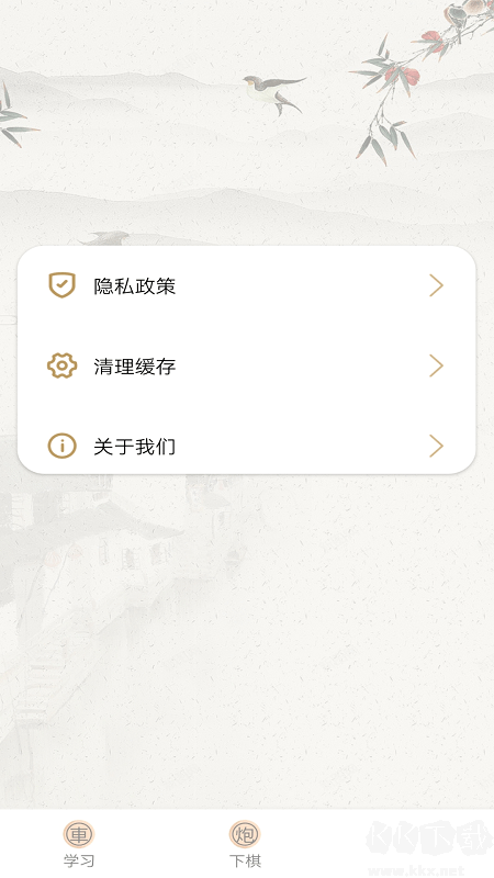 中国象棋棋局