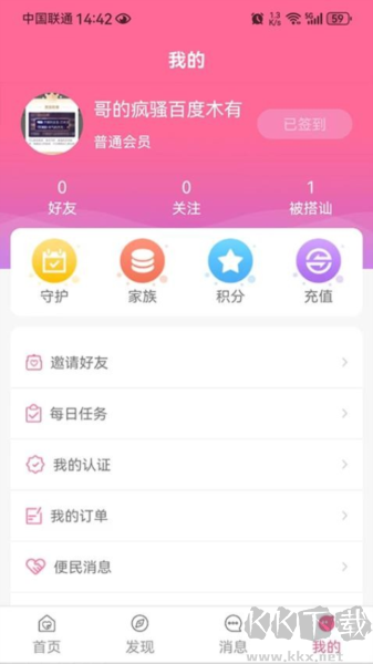 爱看看官方版