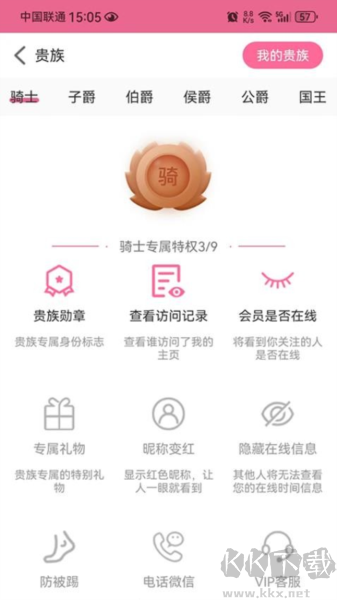 爱看看官方版