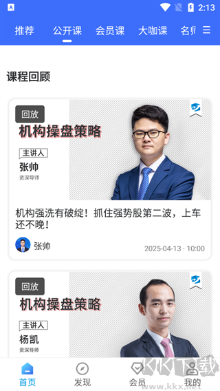 益学堂官方版
