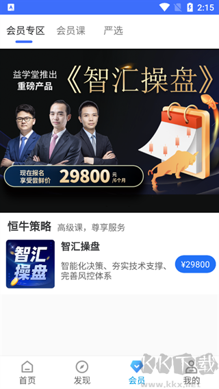 益学堂官方版