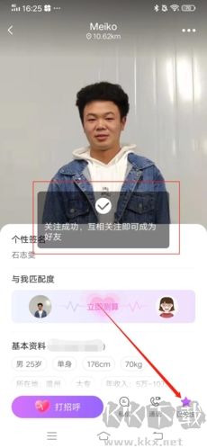 爱聊app免费版