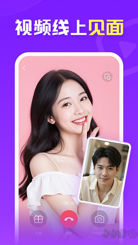 爱聊app免费版