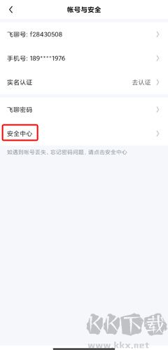 飞聊app手机版