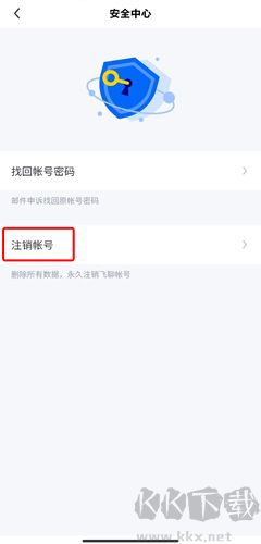 飞聊app手机版