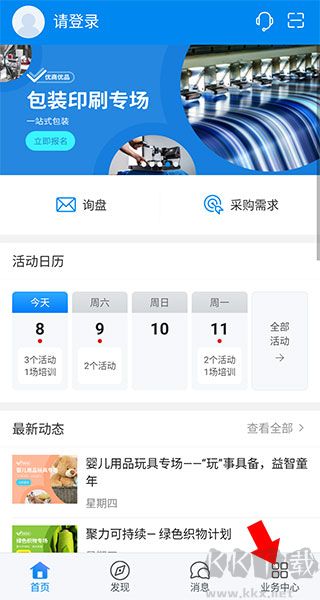 中国制造网手机版