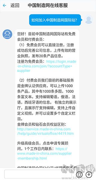 中国制造网手机版