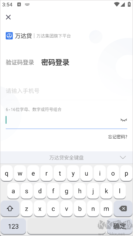 万达贷官方版