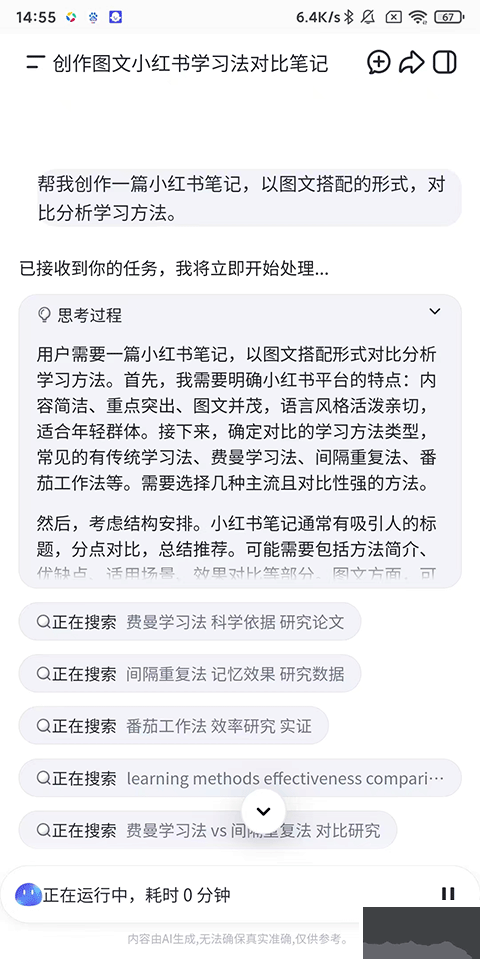 扣子空间官方正版