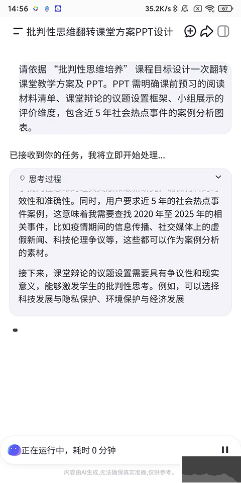 扣子空间官方正版
