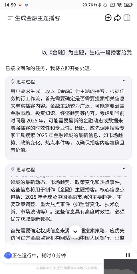 扣子空间官方正版