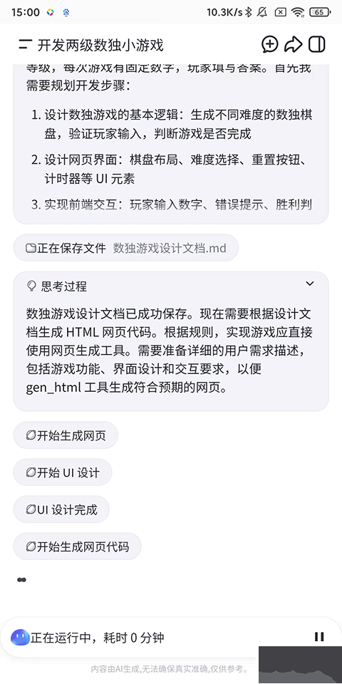 扣子空间官方正版