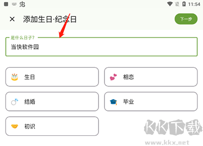 一叶日历最新版