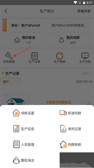 智慧蛋鸡官方正版