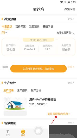 智慧蛋鸡官方正版
