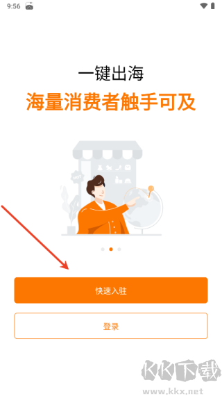 temu商家版
