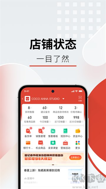 temu商家版