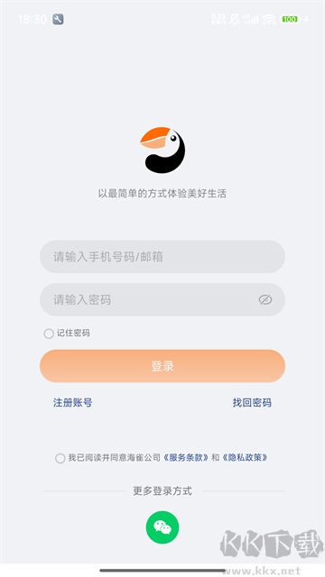 海雀摄像头安卓版