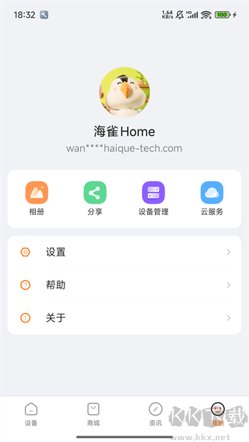 海雀摄像头安卓版