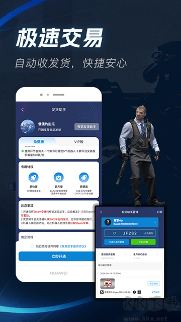 igxe手机版