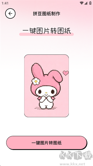 拼豆喵app