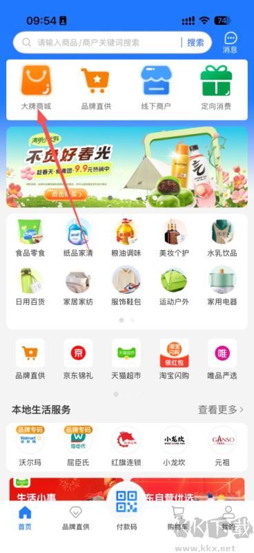 和信通