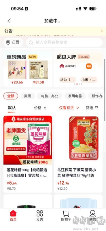 和信通