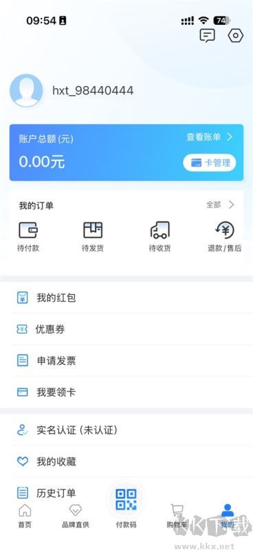 和信通