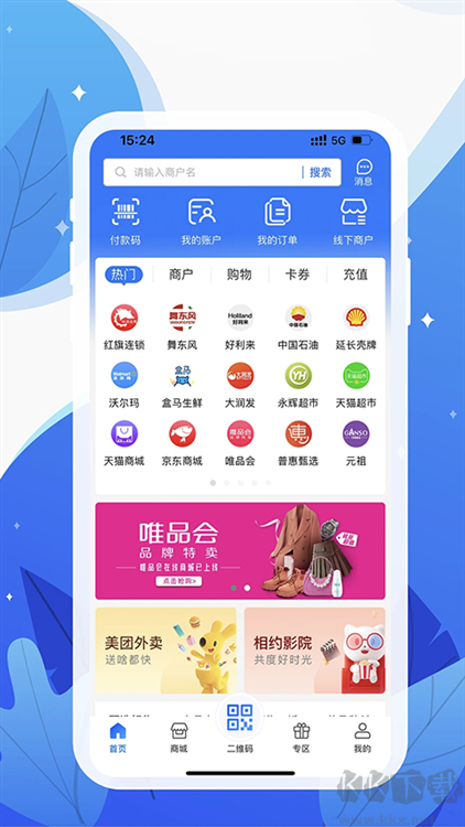 和信通